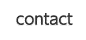 contact　お問い合せ