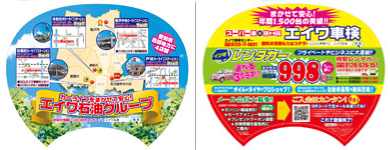 販促グッズ